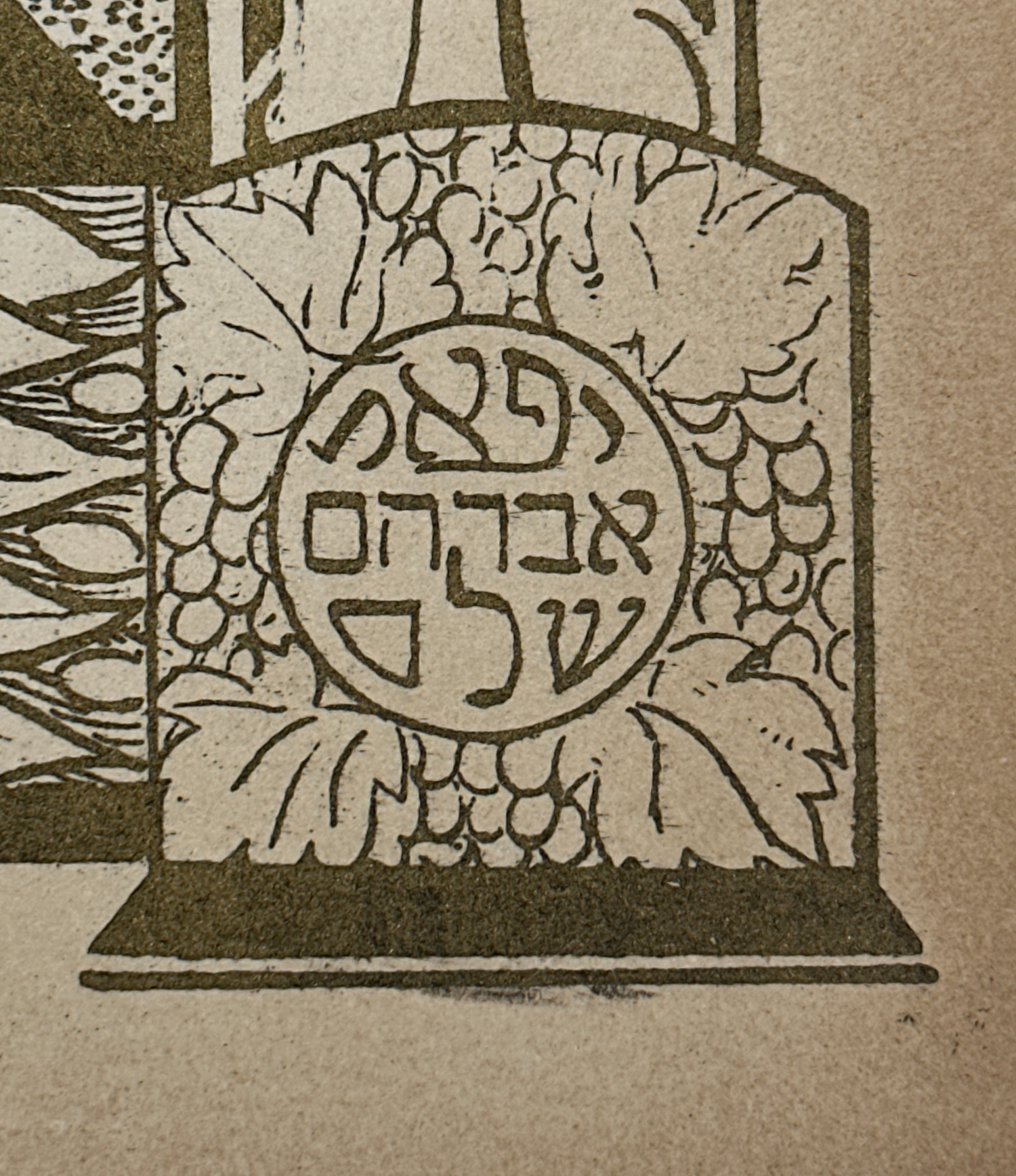 Liqrat Shabbat Lekhu V'nelekhah [Let Us Go Forth and Greet the Sabbath] - Image 4